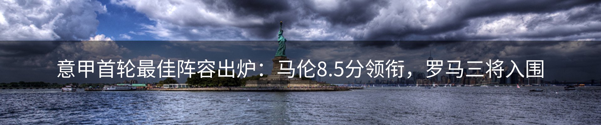 体育资讯