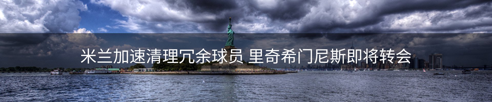 体育资讯